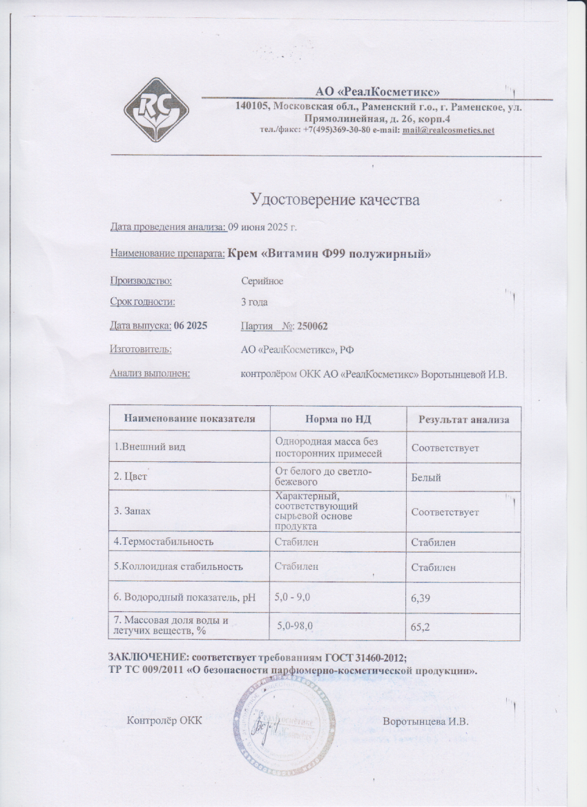 Паспорт №062025
